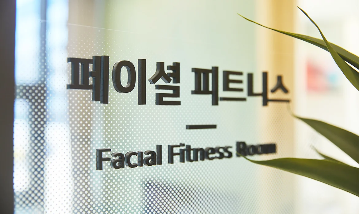 브레인치과 피트니스 룸