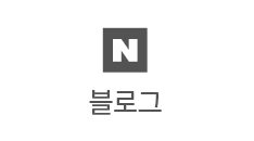 네이버 블로그
