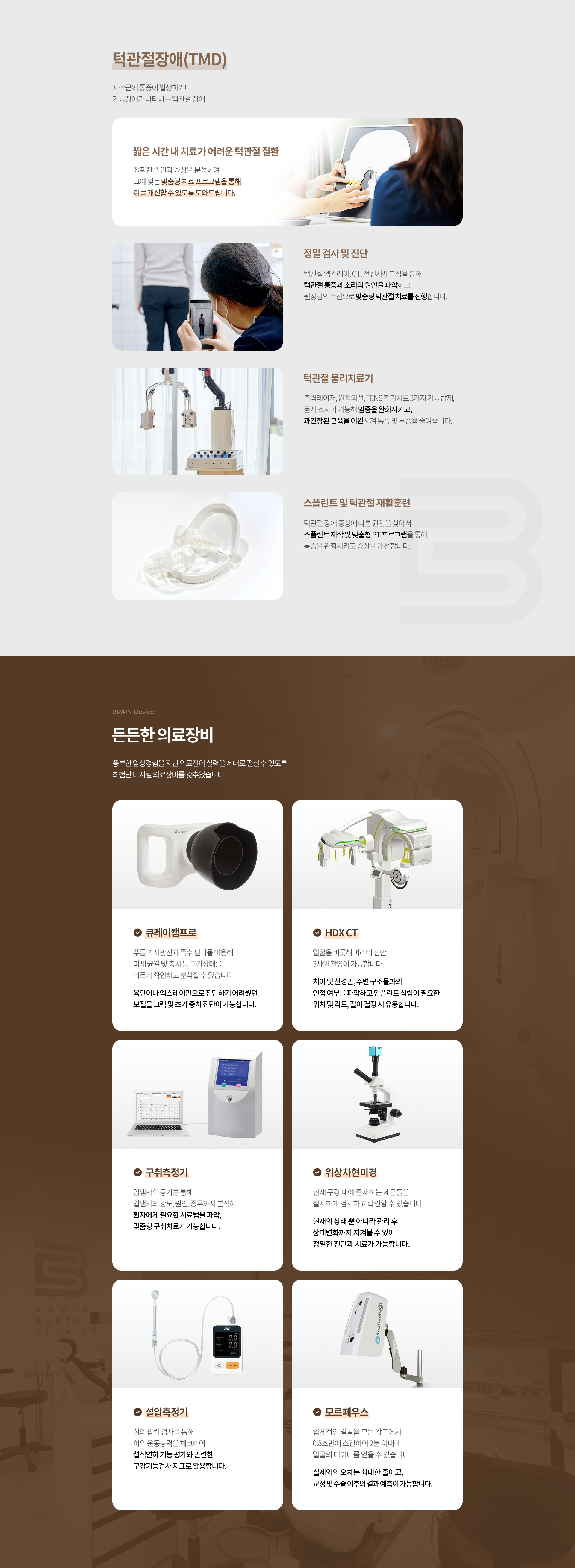턱관절장애