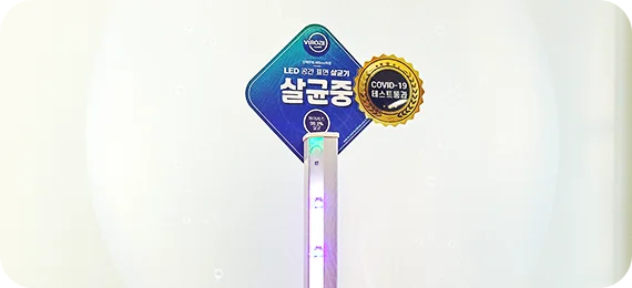 상시 가동되는 살균등